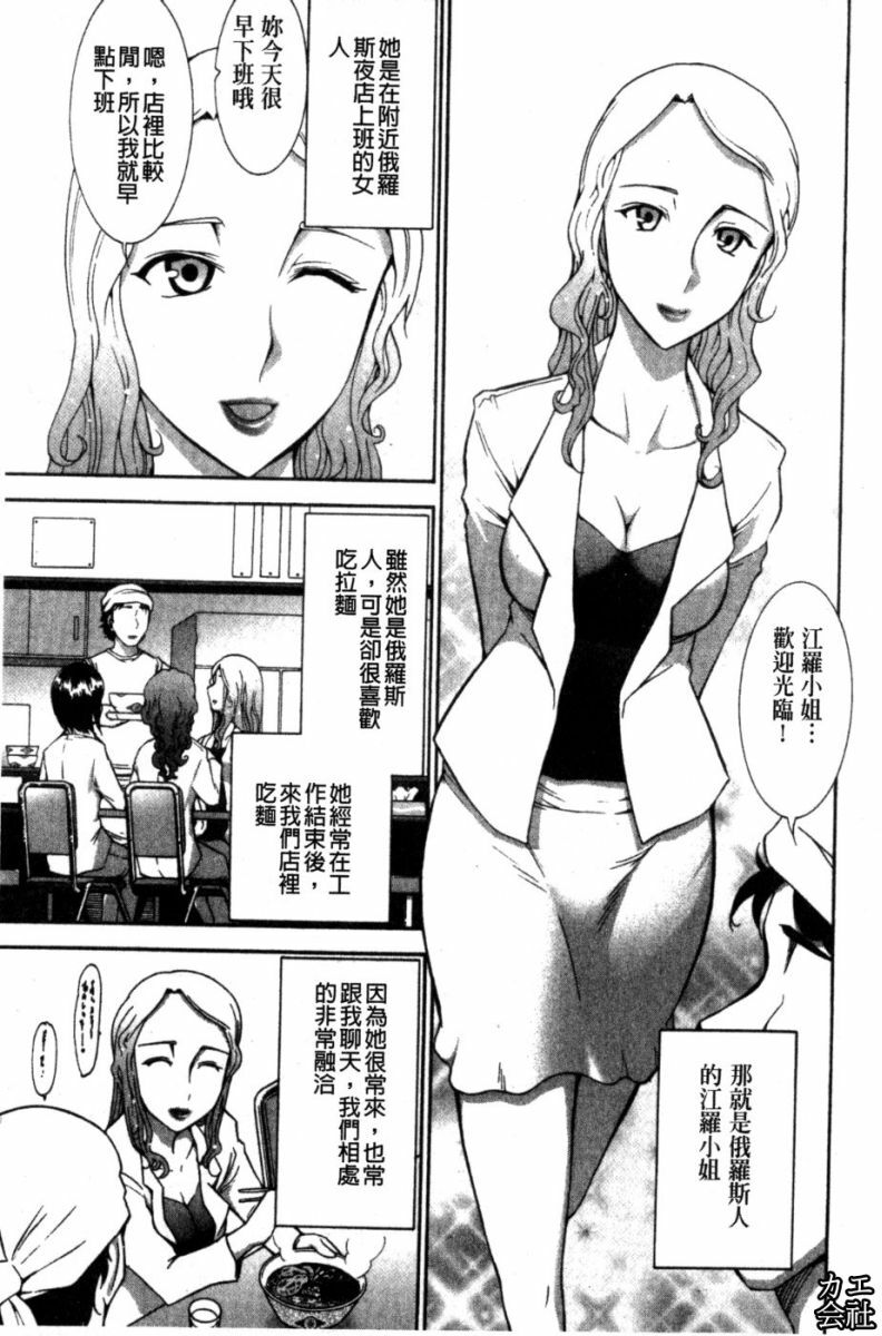 [Ohmi Takeshi] Kanjuku Diary | 完熟性愛日記本 [Chinese] page 100 full