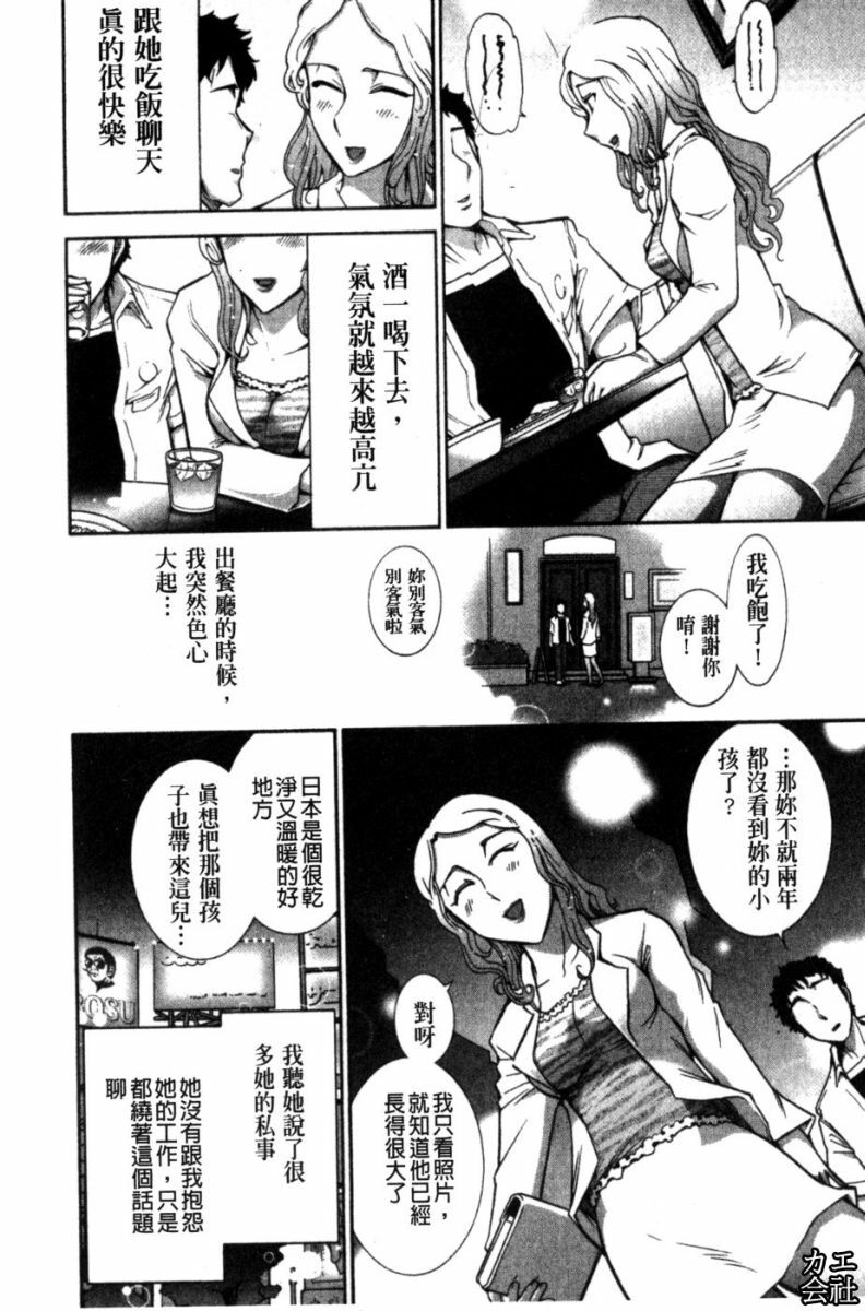 [Ohmi Takeshi] Kanjuku Diary | 完熟性愛日記本 [Chinese] page 103 full