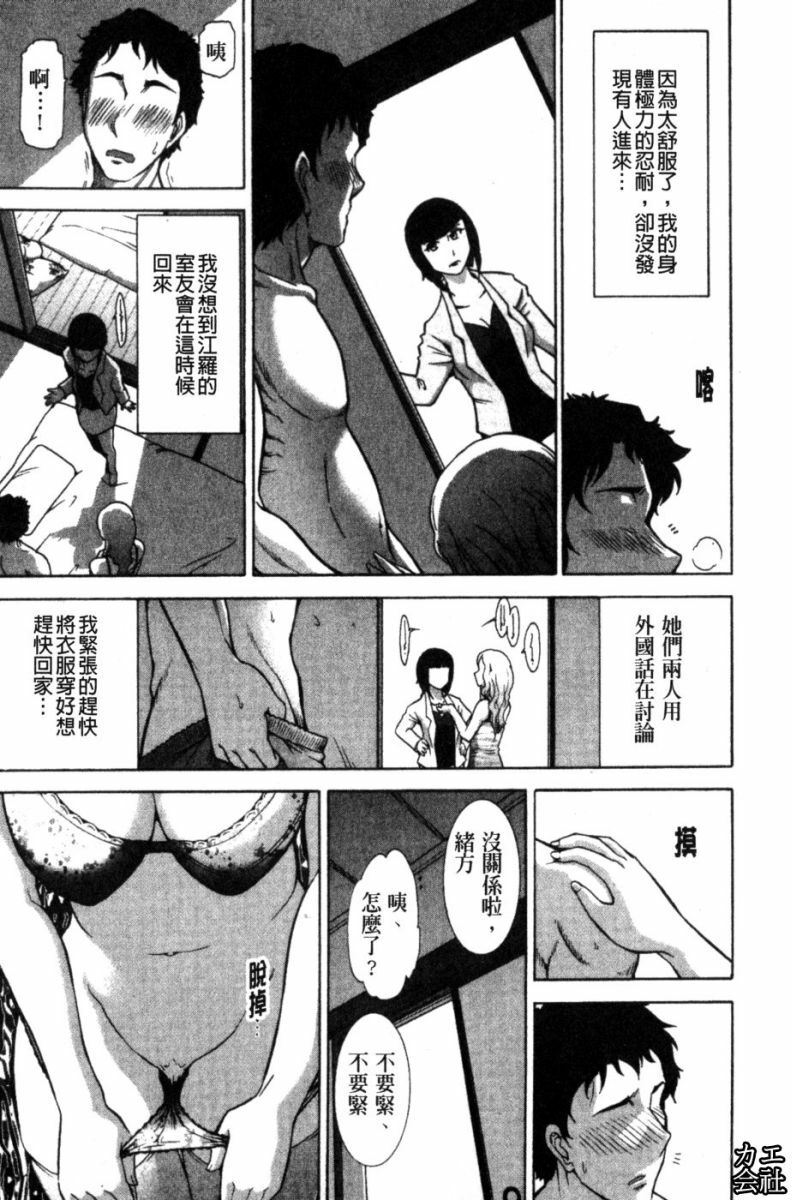 [Ohmi Takeshi] Kanjuku Diary | 完熟性愛日記本 [Chinese] page 108 full