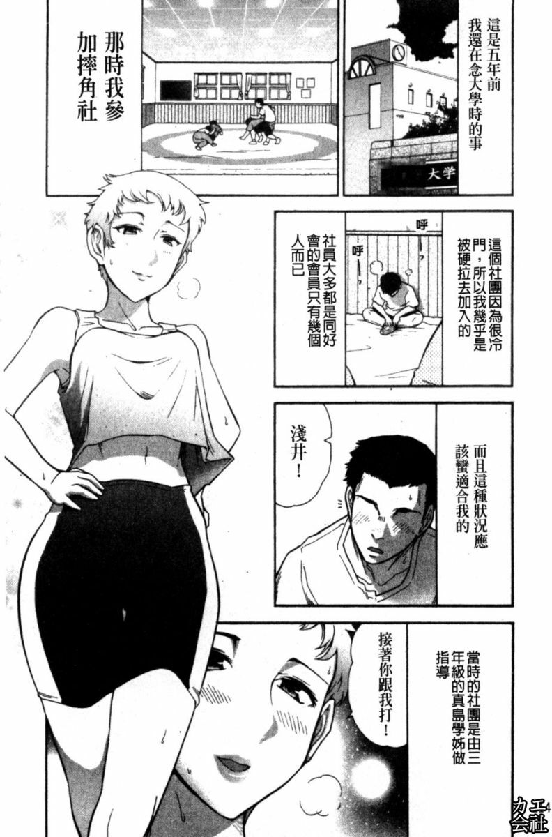 [Ohmi Takeshi] Kanjuku Diary | 完熟性愛日記本 [Chinese] page 115 full
