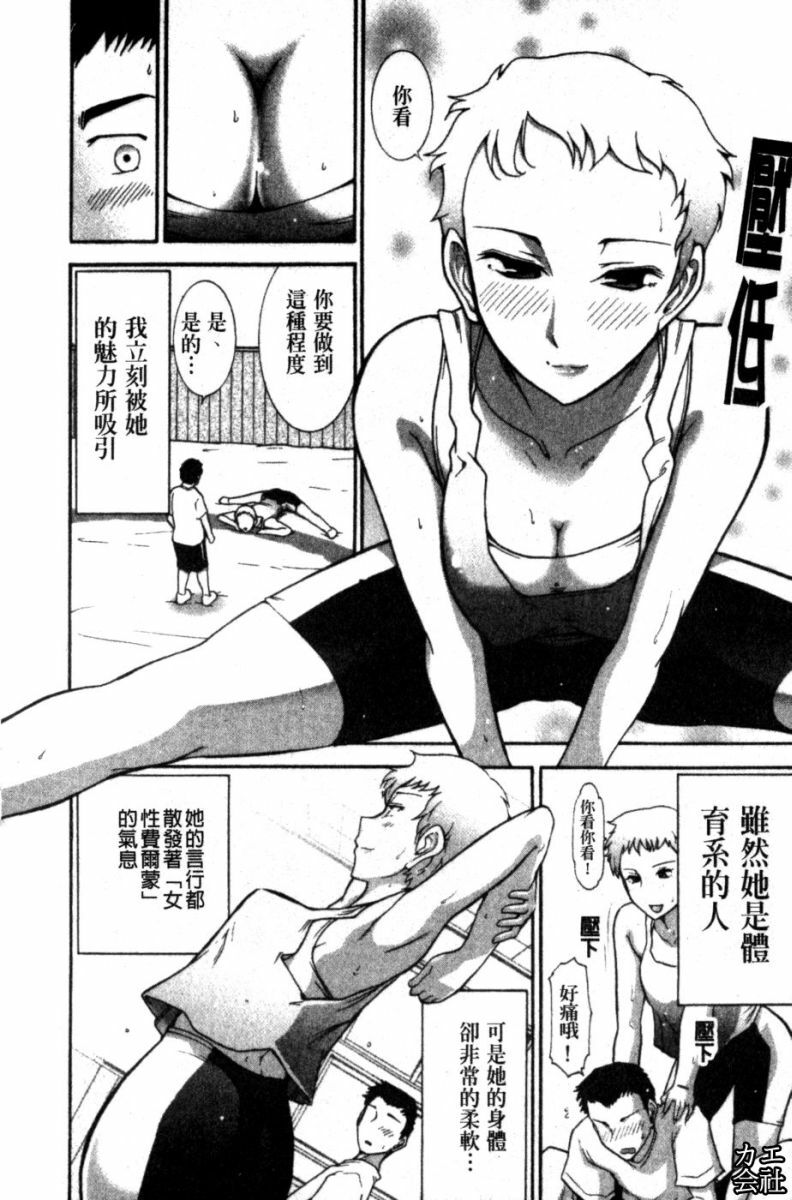 [Ohmi Takeshi] Kanjuku Diary | 完熟性愛日記本 [Chinese] page 117 full