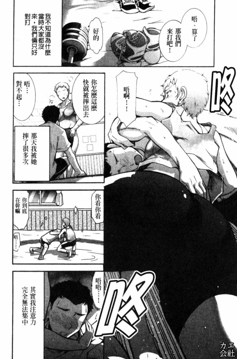 [Ohmi Takeshi] Kanjuku Diary | 完熟性愛日記本 [Chinese] page 119 full