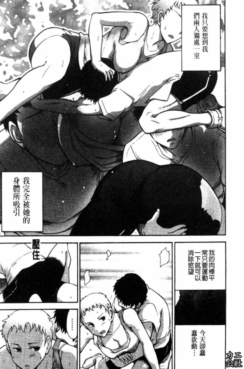 [Ohmi Takeshi] Kanjuku Diary | 完熟性愛日記本 [Chinese] page 120 full