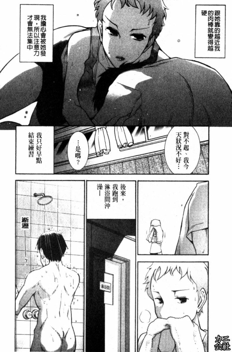 [Ohmi Takeshi] Kanjuku Diary | 完熟性愛日記本 [Chinese] page 121 full