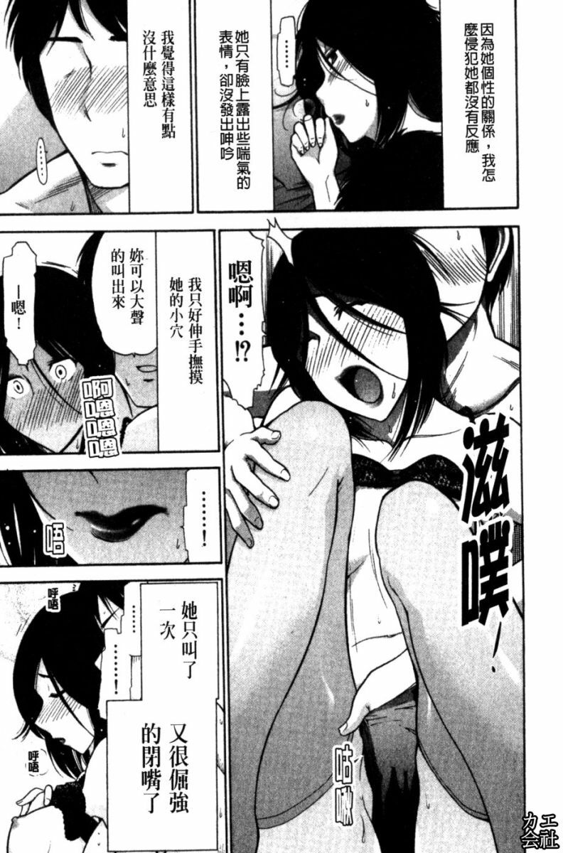 [Ohmi Takeshi] Kanjuku Diary | 完熟性愛日記本 [Chinese] page 28 full