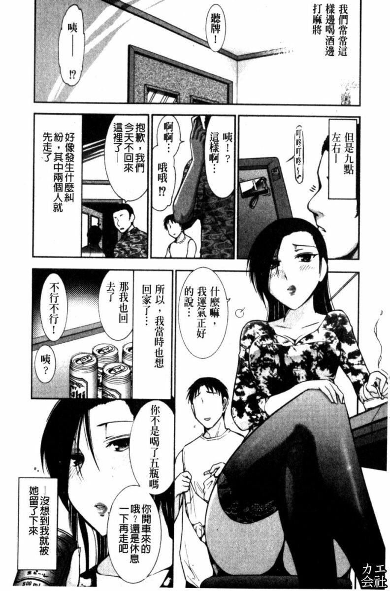 [Ohmi Takeshi] Kanjuku Diary | 完熟性愛日記本 [Chinese] page 8 full