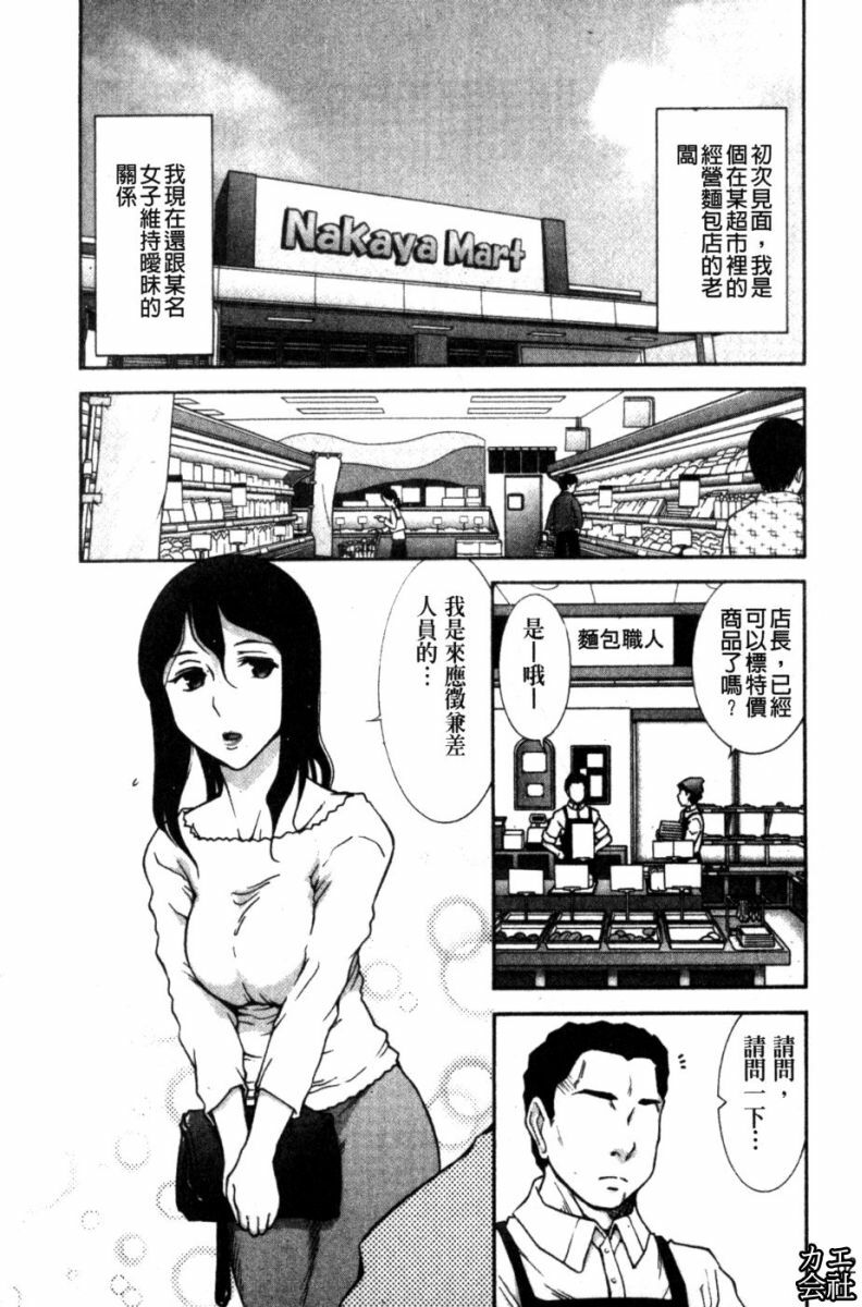 [Ohmi Takeshi] Kanjuku Diary | 完熟性愛日記本 [Chinese] page 83 full