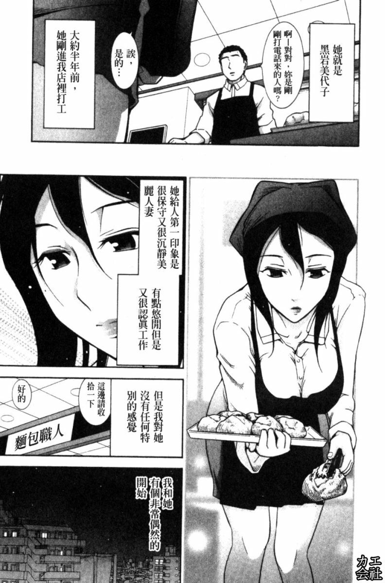 [Ohmi Takeshi] Kanjuku Diary | 完熟性愛日記本 [Chinese] page 84 full