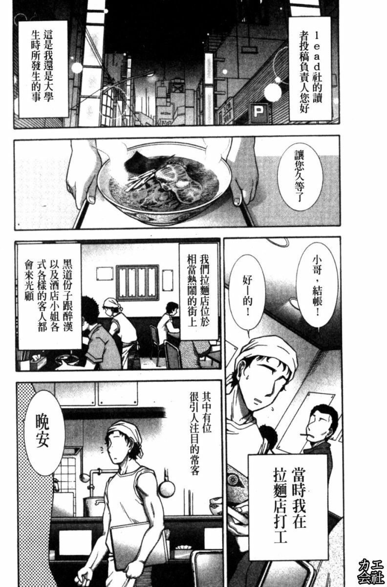 [Ohmi Takeshi] Kanjuku Diary | 完熟性愛日記本 [Chinese] page 99 full