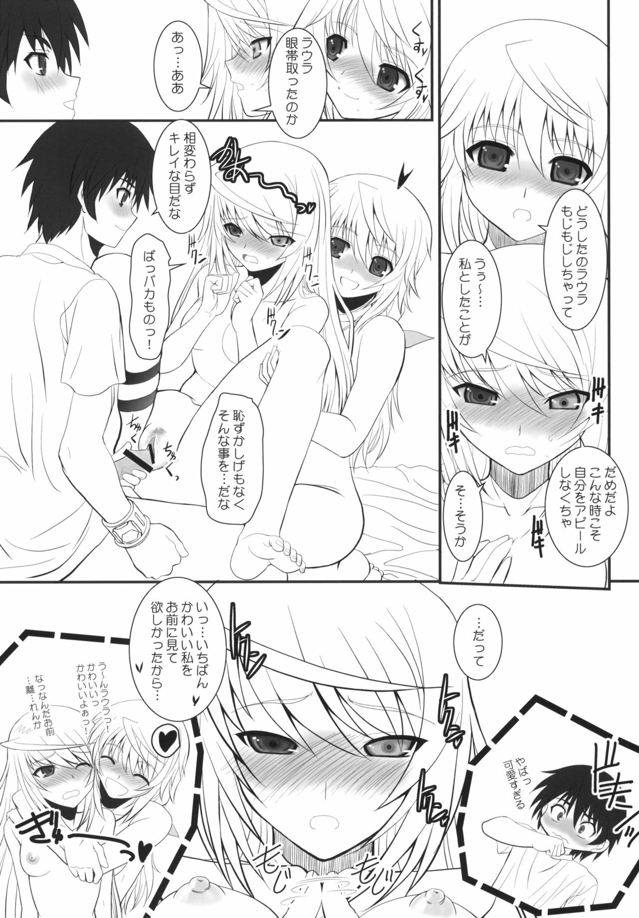 (COMIC1☆5) [Dieppe Factory (Alpine)] IS-LAND (IS ) page 14 full