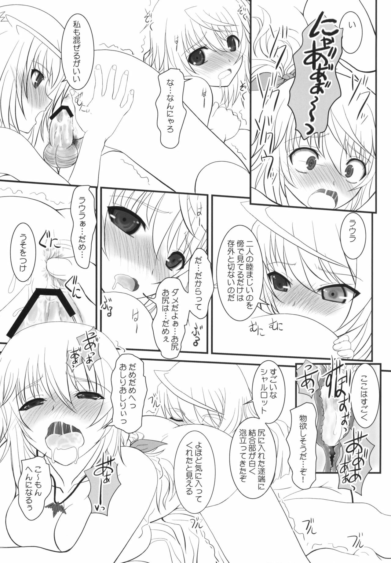 (COMIC1☆5) [Dieppe Factory (Alpine)] IS-LAND (IS ) page 24 full