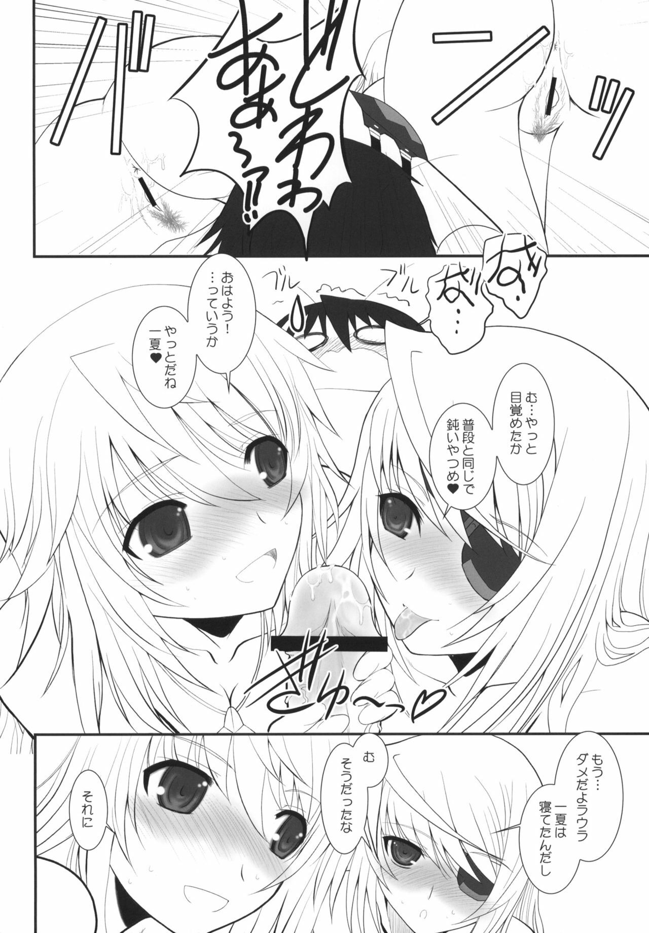 (COMIC1☆5) [Dieppe Factory (Alpine)] IS-LAND (IS ) page 3 full