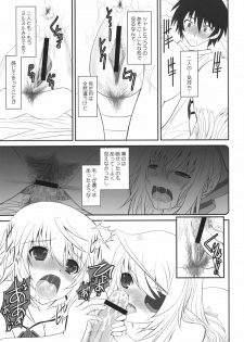 (COMIC1☆5) [Dieppe Factory (Alpine)] IS-LAND (IS ) - page 10