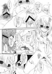 (COMIC1☆5) [Dieppe Factory (Alpine)] IS-LAND (IS ) - page 23