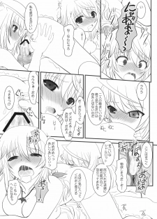 (COMIC1☆5) [Dieppe Factory (Alpine)] IS-LAND (IS ) - page 24