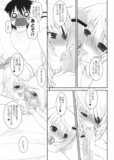 (COMIC1☆5) [Dieppe Factory (Alpine)] IS-LAND (IS ) - page 4