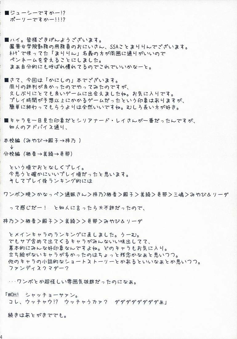 (SC36) [SSB (Maririn, Tsurusaki Takahiro)] Tsuuhan-san Seikatsu 2007 Haru (Haruka ni Aogi, Uruwashi no) [Chinese] [微笑&miku萌汉化] page 4 full