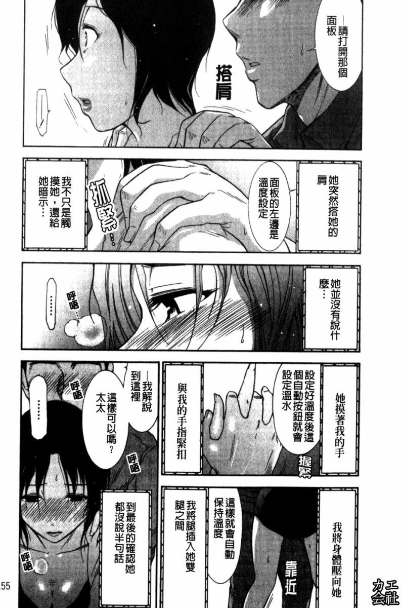 [Ohmi Takeshi] Kanjuku Mind | 完熟性愛意識 [Chinese] page 155 full