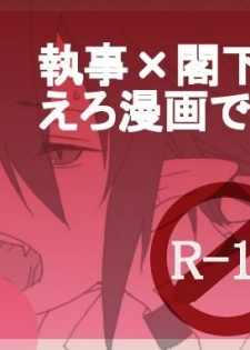 [zero] Shitsuji to Kakka ga Nyannyan Shiteru Manga (Disgaea)