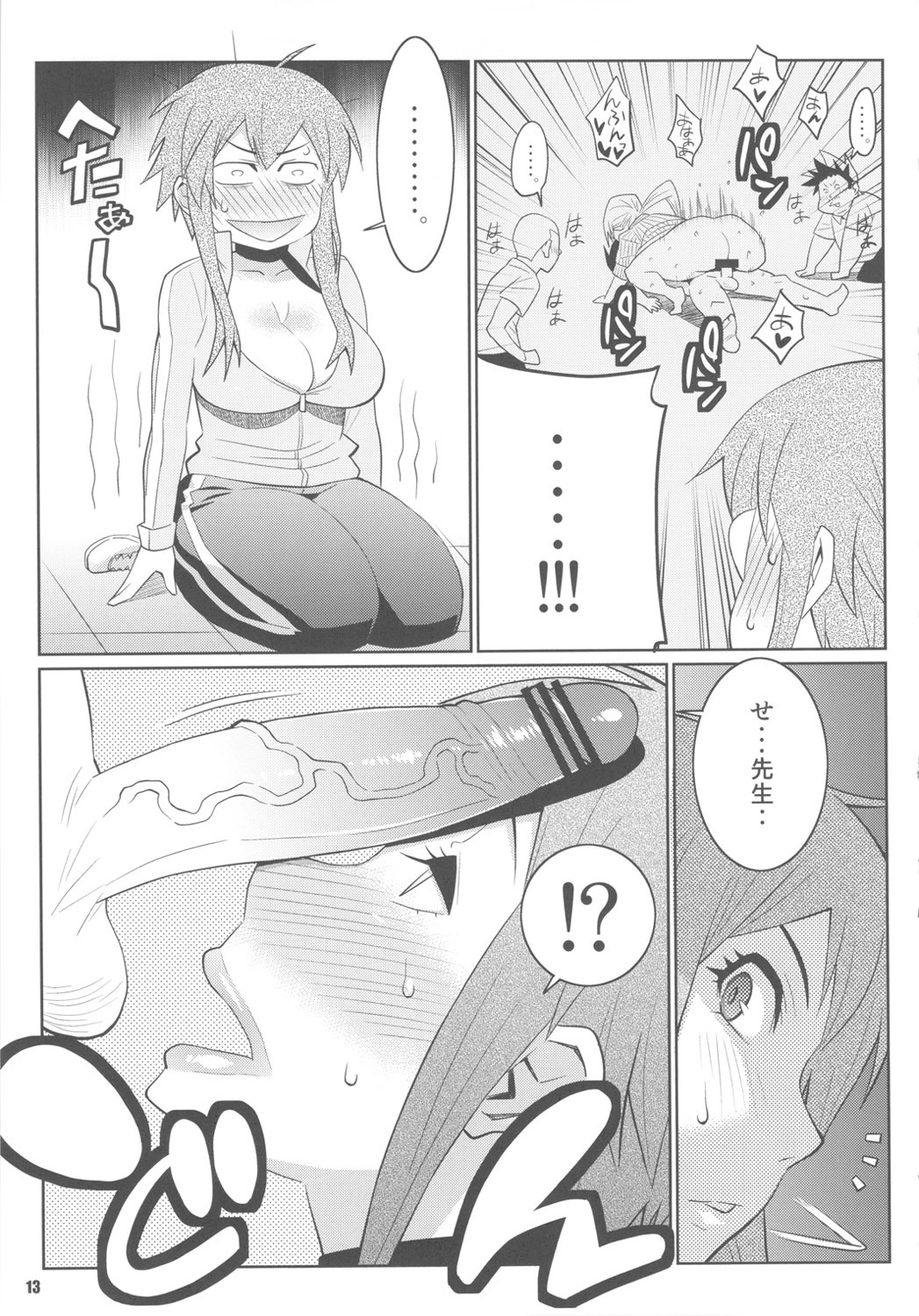 (COMIC1☆5) [TETRODOTOXIN (Nise Kurosaki)] Wakuwaku Hoken Taiiku (Hokenshitsu no Shinigami) page 12 full
