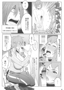 (COMIC1☆5) [TETRODOTOXIN (Nise Kurosaki)] Wakuwaku Hoken Taiiku (Hokenshitsu no Shinigami) - page 13