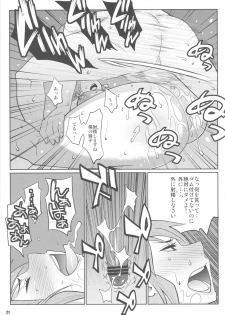 (COMIC1☆5) [TETRODOTOXIN (Nise Kurosaki)] Wakuwaku Hoken Taiiku (Hokenshitsu no Shinigami) - page 20