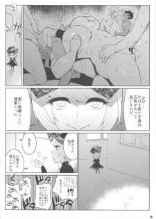 (COMIC1☆5) [TETRODOTOXIN (Nise Kurosaki)] Wakuwaku Hoken Taiiku (Hokenshitsu no Shinigami) - page 25