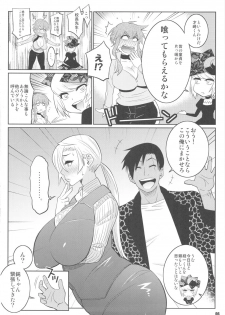 (COMIC1☆5) [TETRODOTOXIN (Nise Kurosaki)] Wakuwaku Hoken Taiiku (Hokenshitsu no Shinigami) - page 5