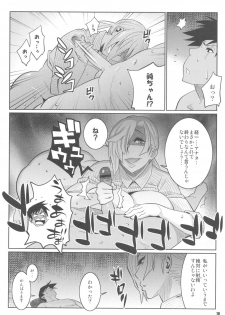 (COMIC1☆5) [TETRODOTOXIN (Nise Kurosaki)] Wakuwaku Hoken Taiiku (Hokenshitsu no Shinigami) - page 9