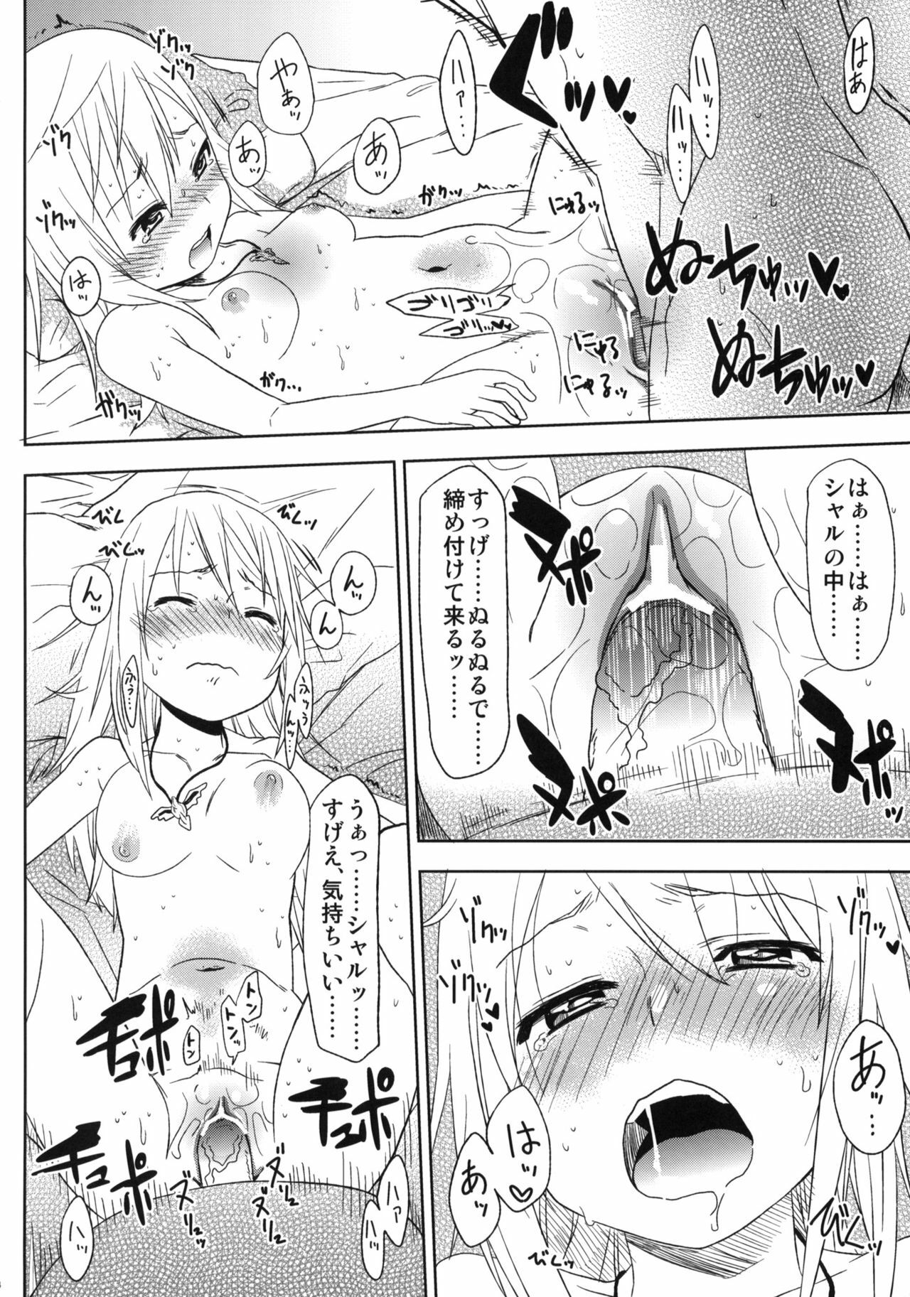 (COMIC1☆5) [Arekusa Thunder (Arekusa Mahone)] Fond en vous (IS ) page 13 full