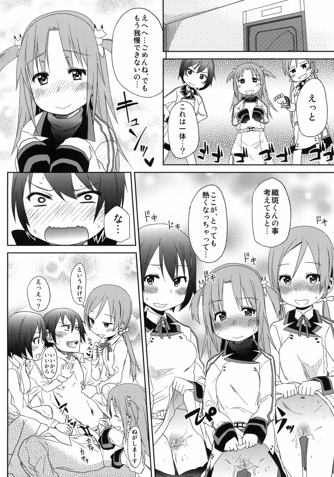(COMIC1☆5) [Arekusa Thunder (Arekusa Mahone)] Fond en vous (IS ) page 19 full