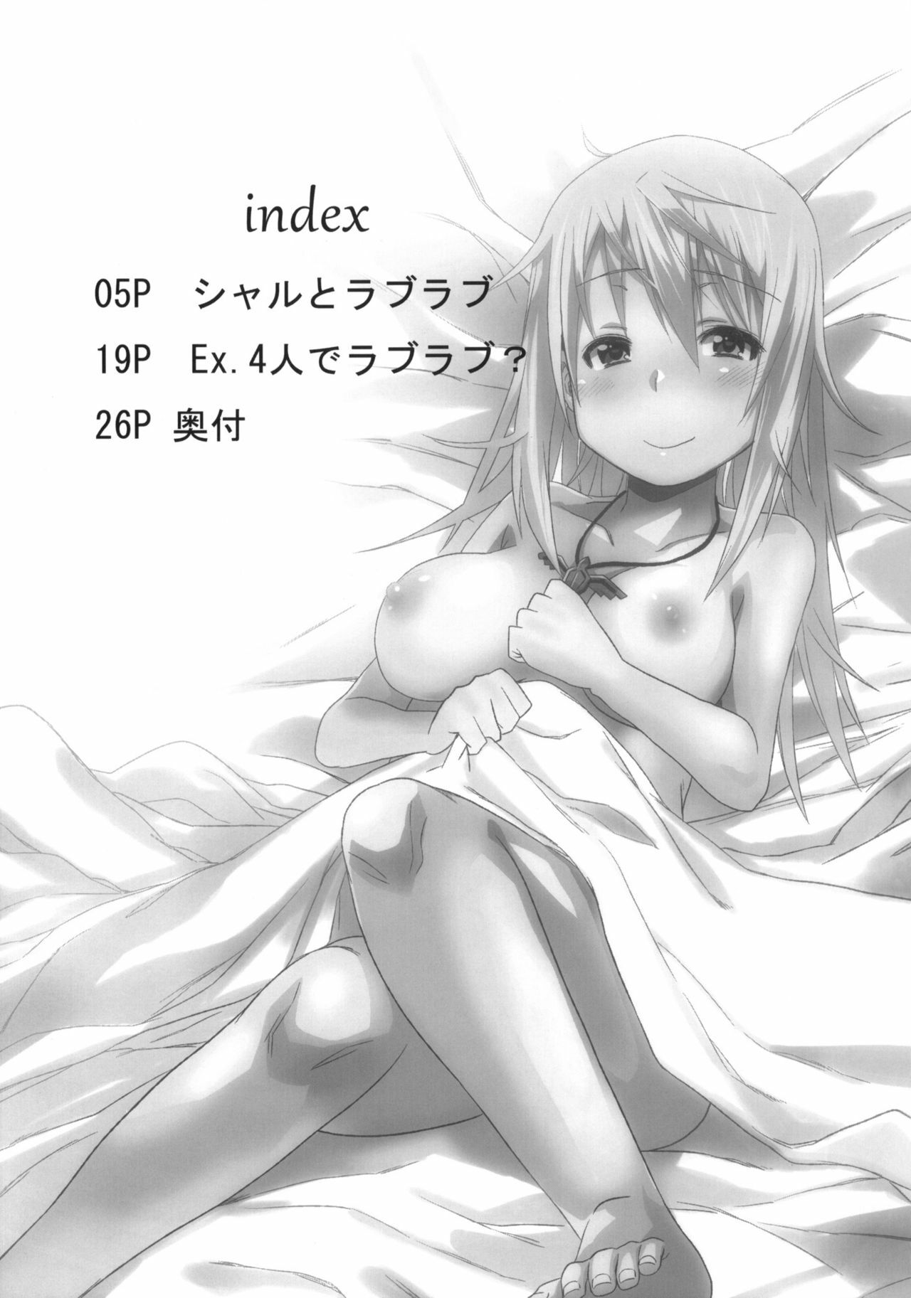 (COMIC1☆5) [Arekusa Thunder (Arekusa Mahone)] Fond en vous (IS ) page 2 full
