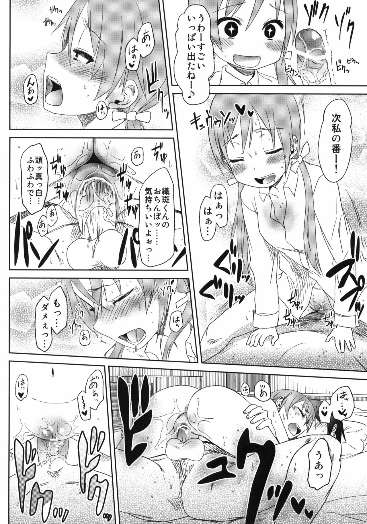 (COMIC1☆5) [Arekusa Thunder (Arekusa Mahone)] Fond en vous (IS ) page 21 full