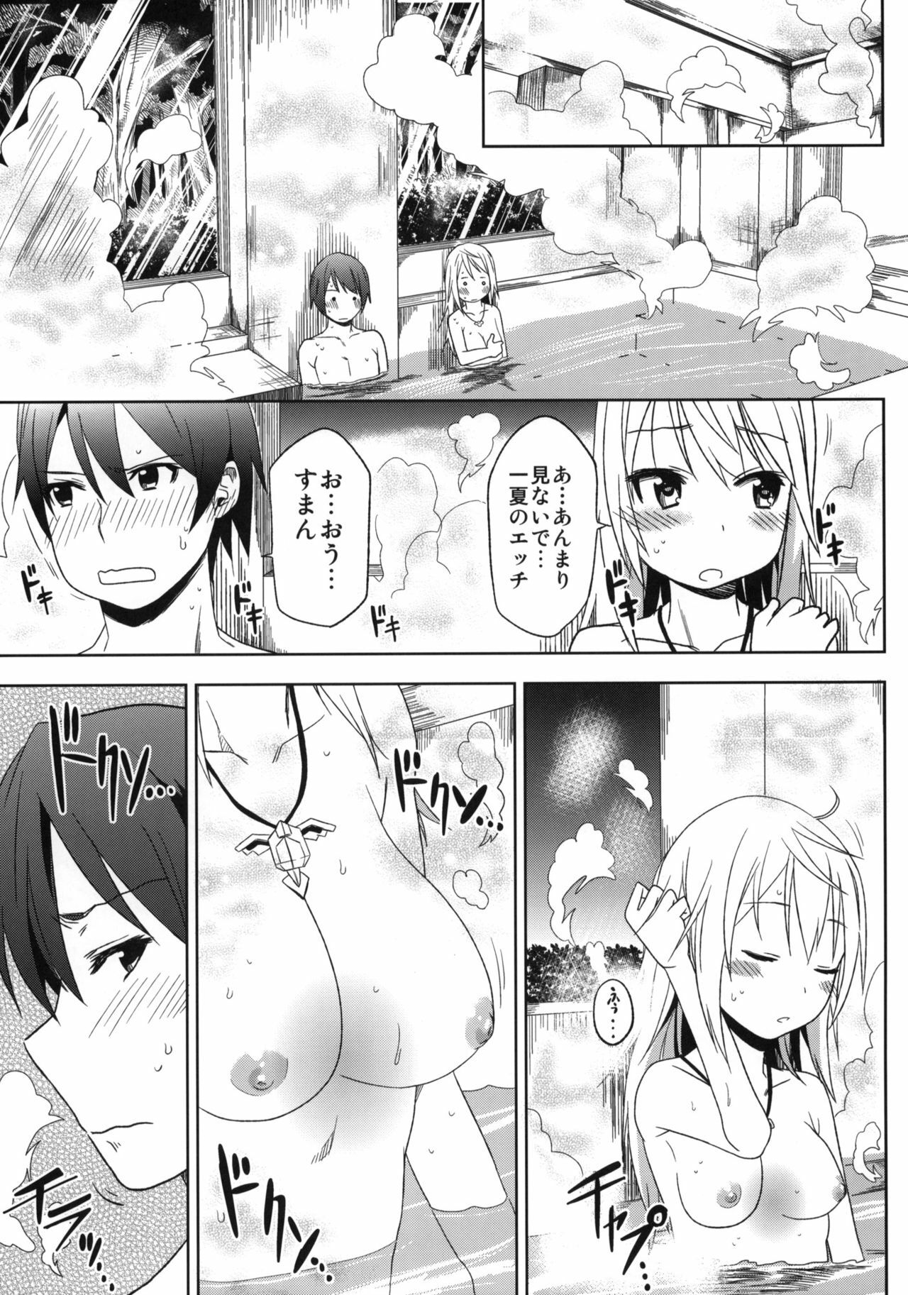 (COMIC1☆5) [Arekusa Thunder (Arekusa Mahone)] Fond en vous (IS ) page 4 full