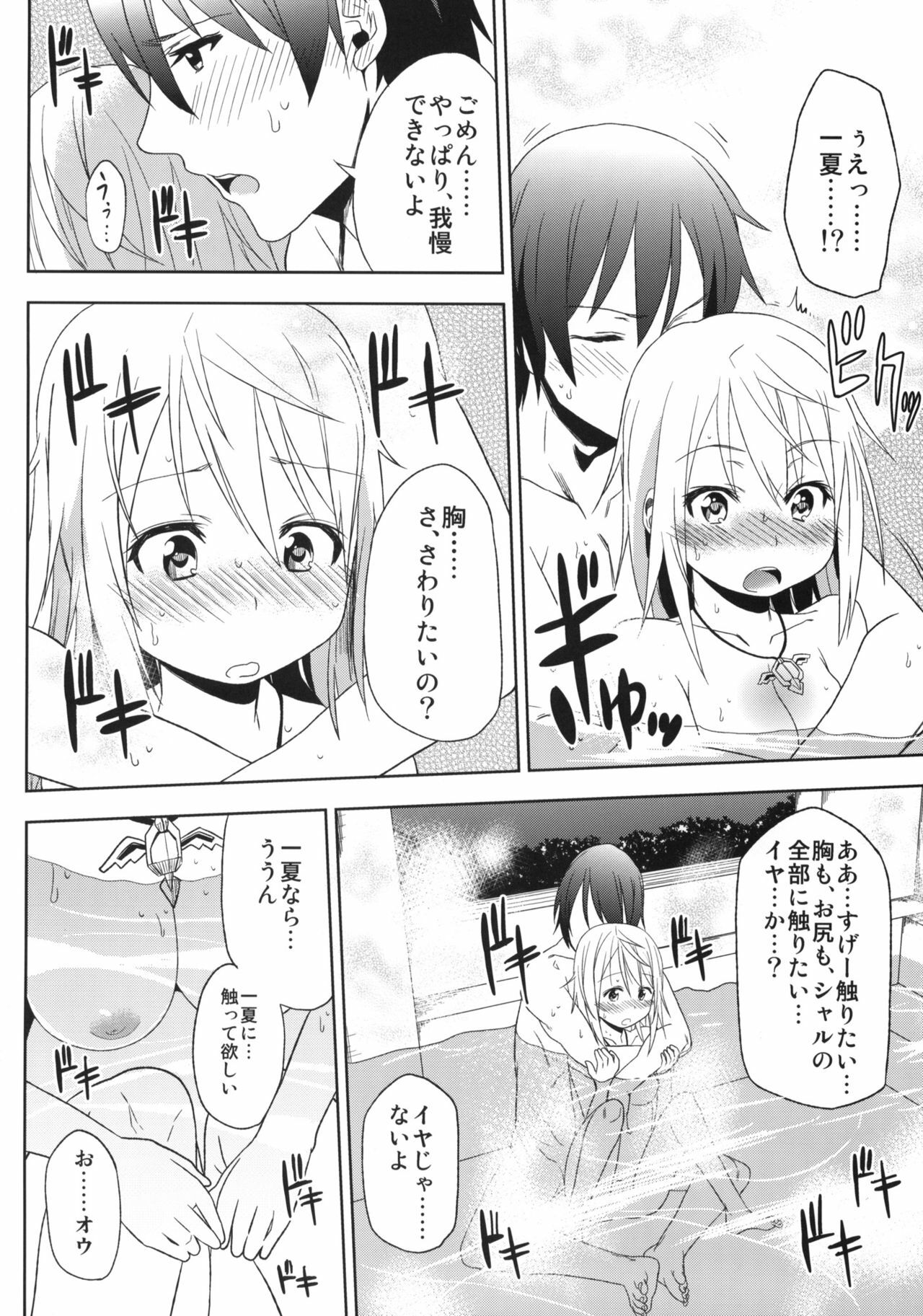 (COMIC1☆5) [Arekusa Thunder (Arekusa Mahone)] Fond en vous (IS ) page 5 full