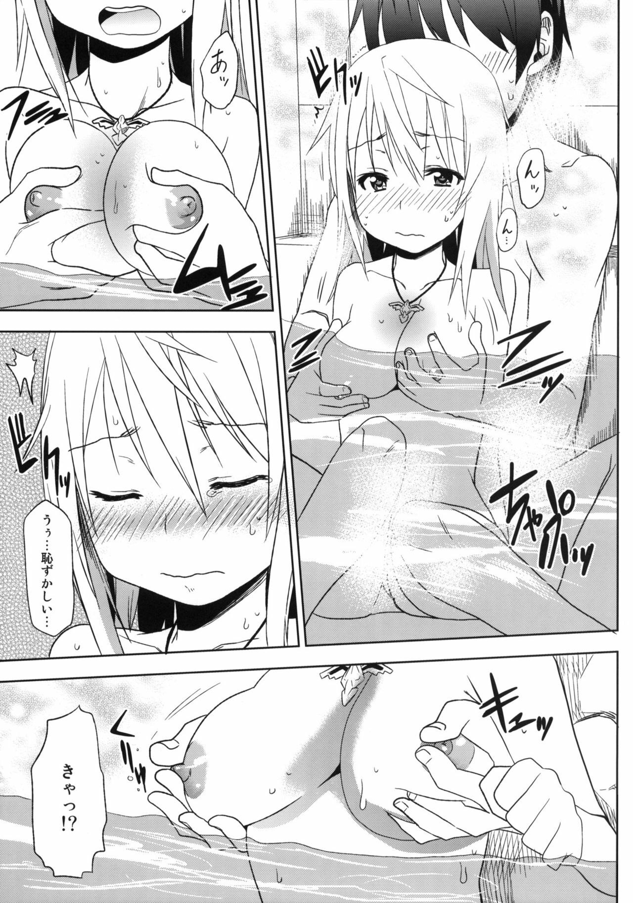 (COMIC1☆5) [Arekusa Thunder (Arekusa Mahone)] Fond en vous (IS ) page 6 full