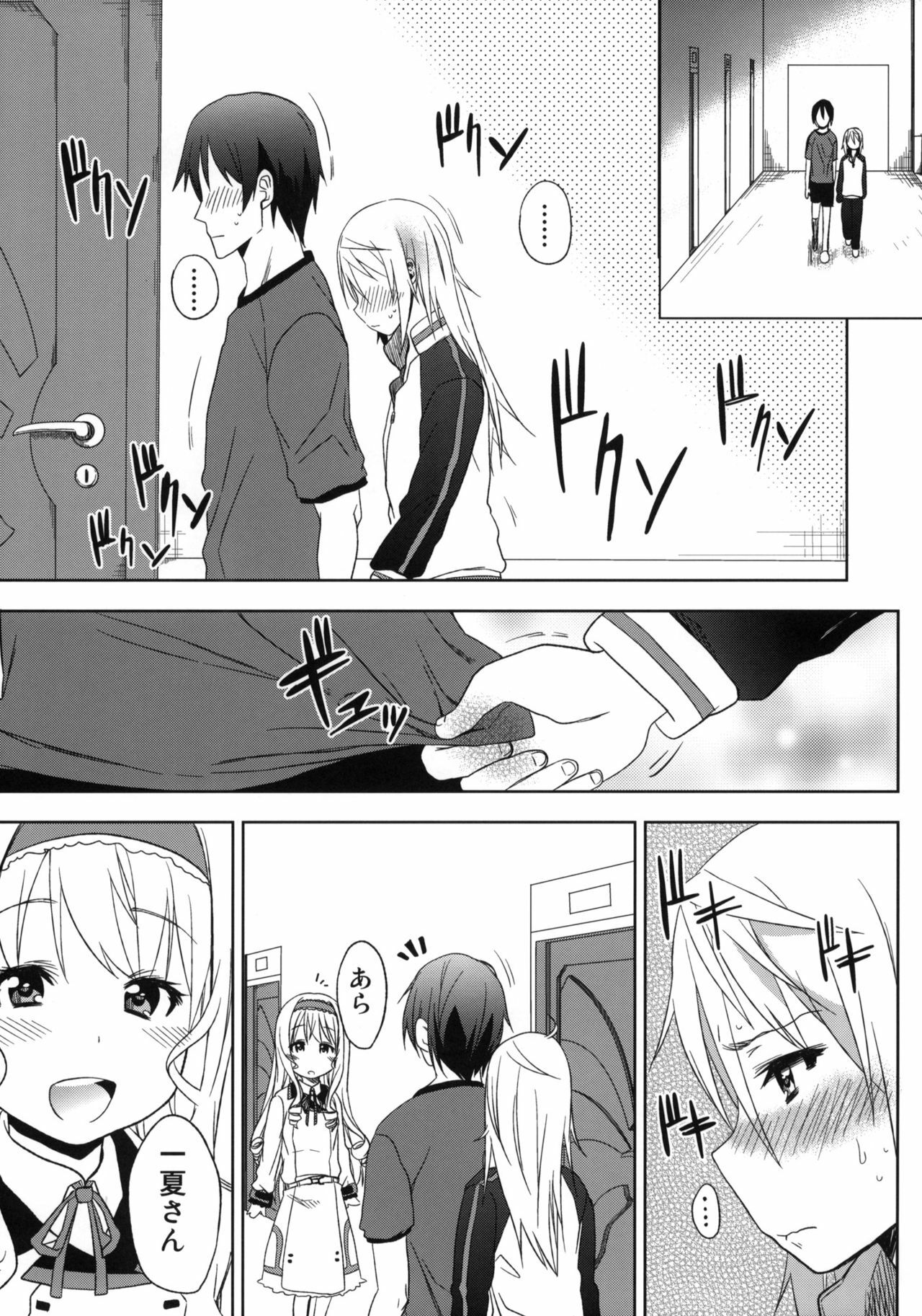 (COMIC1☆5) [Arekusa Thunder (Arekusa Mahone)] Fond en vous (IS ) page 8 full
