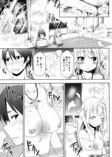 (COMIC1☆5) [Arekusa Thunder (Arekusa Mahone)] Fond en vous (IS ) - page 4