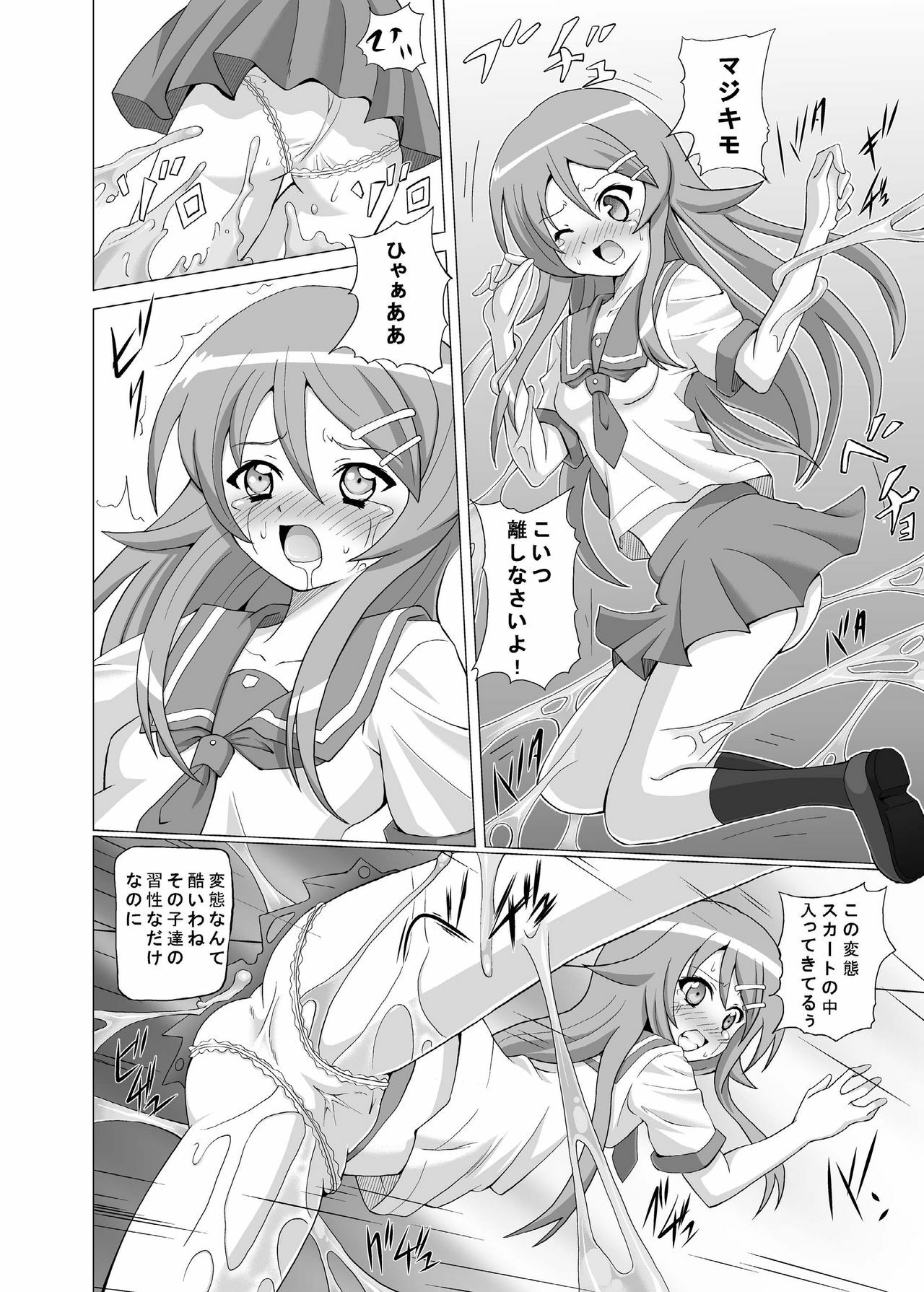 [Kurodamaya (Akadama)] Kurokera (Ore no Imouto ga Konna ni Kawaii Wake ga Nai) [Digital] page 7 full