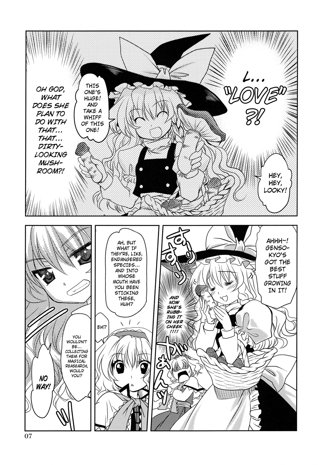 (C77) [PLUM (Kanna)] Luminous Mushrooms (Touhou Project) [English] [Strange Companions] page 7 full