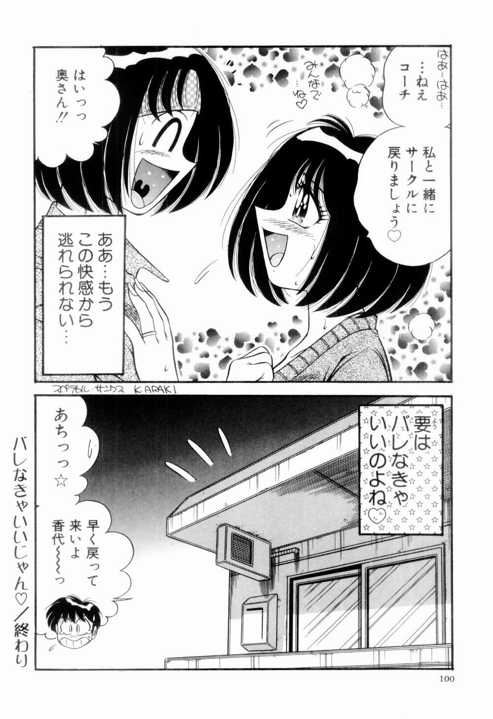 [Umino Sachi] Nikkan Sports page 104 full