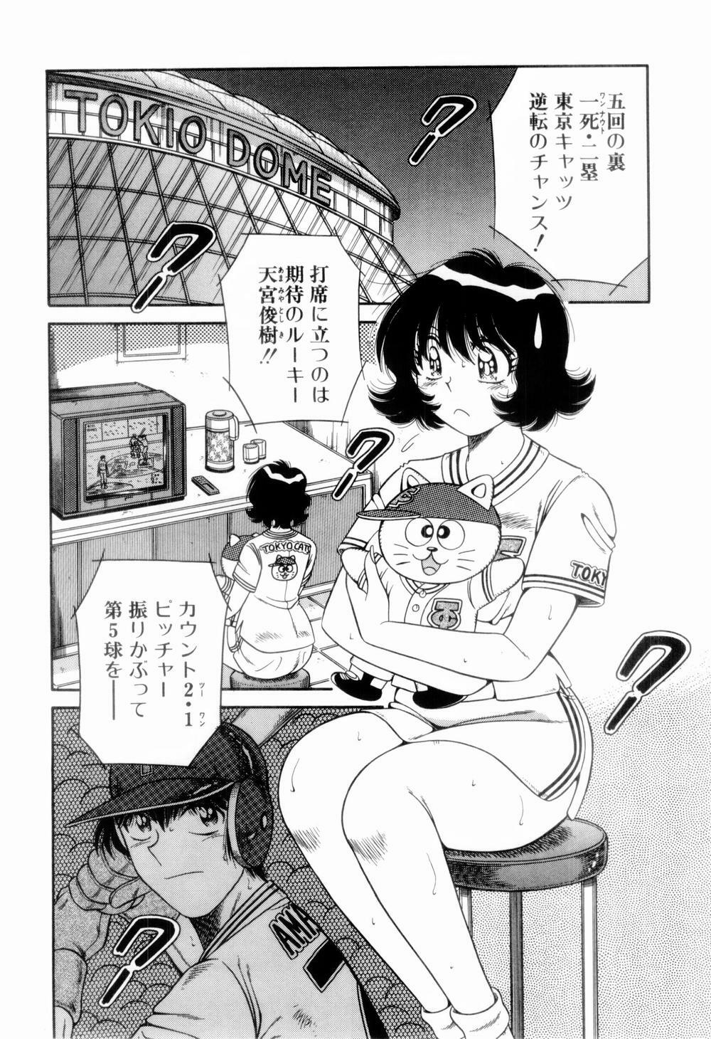 [Umino Sachi] Nikkan Sports page 106 full