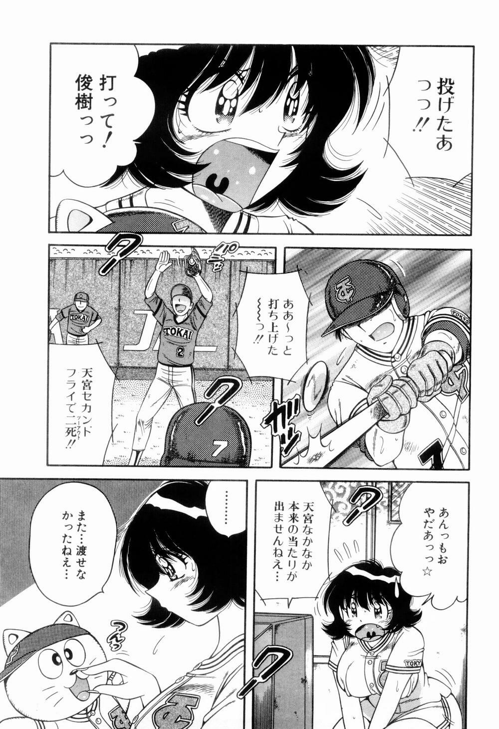 [Umino Sachi] Nikkan Sports page 107 full