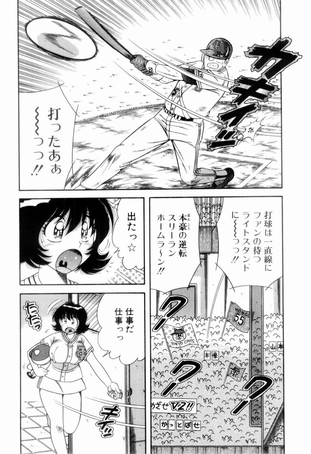[Umino Sachi] Nikkan Sports page 108 full