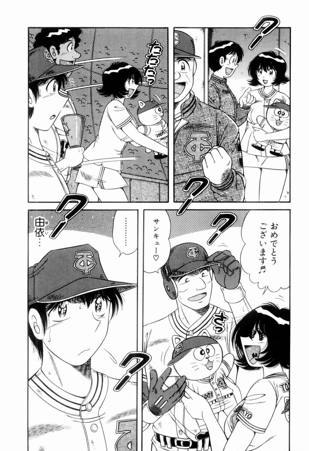 [Umino Sachi] Nikkan Sports page 109 full