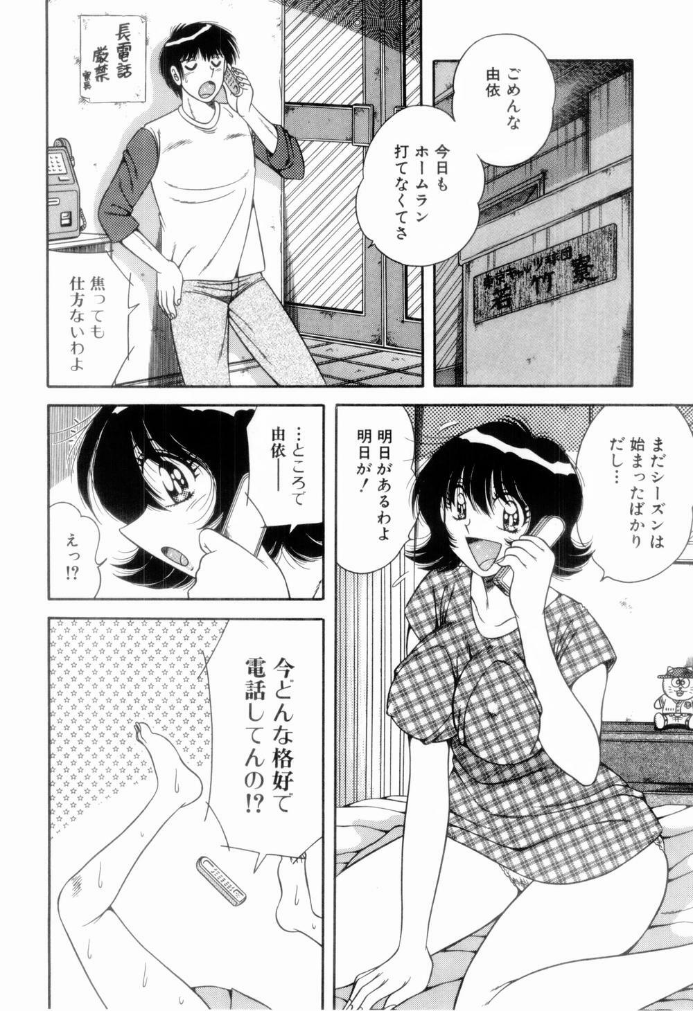 [Umino Sachi] Nikkan Sports page 110 full