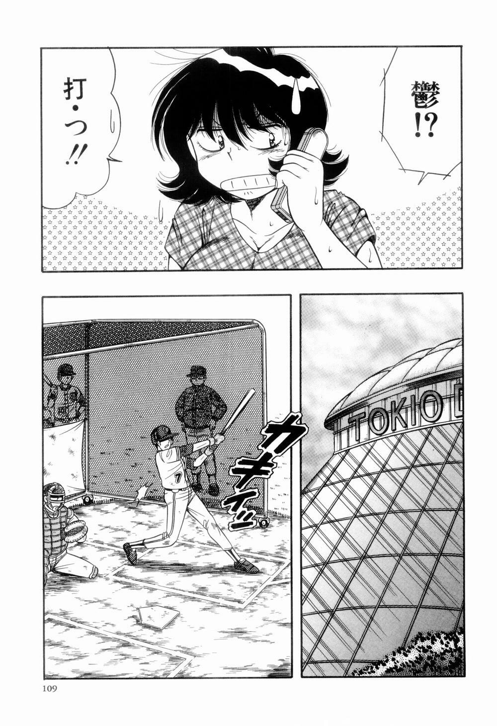 [Umino Sachi] Nikkan Sports page 113 full