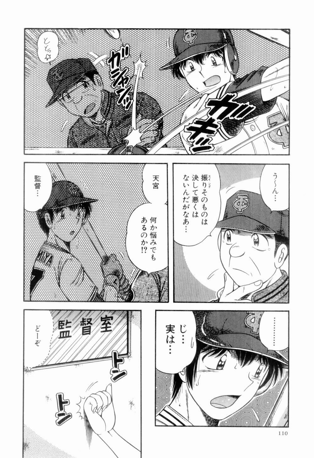[Umino Sachi] Nikkan Sports page 114 full