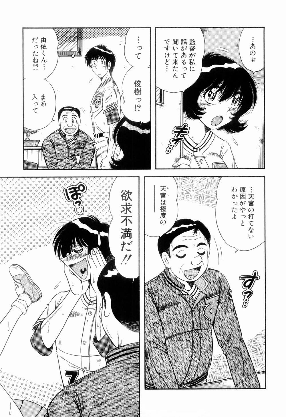 [Umino Sachi] Nikkan Sports page 115 full