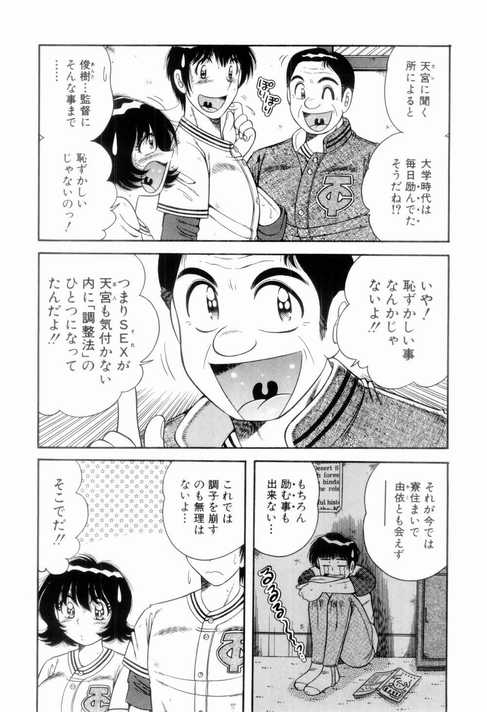 [Umino Sachi] Nikkan Sports page 116 full